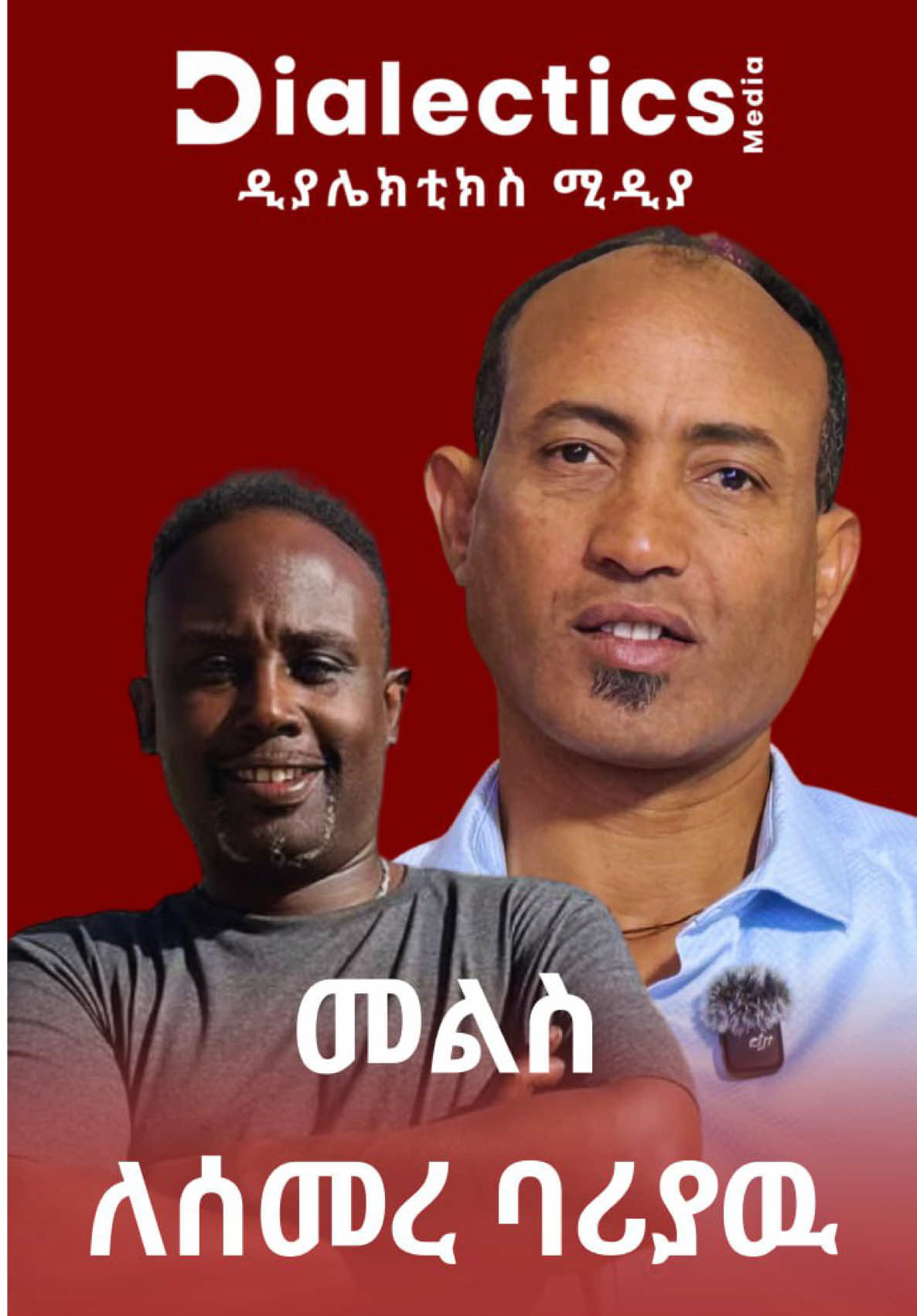 መልስ ለሰመረ ባሪያዉ @Adonay@Semere Bariaw #media #fyppppppppppppppppppppppp #viraltiktok #fypp #adonay 