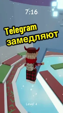 Telegram замедляют #fyp #roblox #viral #elbruso #Роблокс 