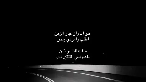 مافيه للغالي ثمن .. #تصوير #فلاح_المسردي #حب 