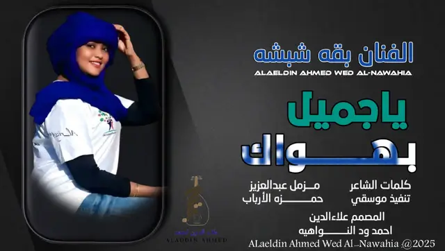 #جديد_2026الفنان بقه شبشه #سودانيز_تيك_توك_مشاهير_السودان#تصميمات_علاءالدين_ودالنواهيه 