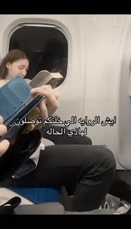 ضياع التوامان وطن نهار اكثر رواية خلتنب ابجي.😔💔 #واتباد_يجمعنا #محضوره_من_الاكسبلور_والمشاهدات #بين_قيود_الكاسر_جزء_تاني #ضياع_التوأمان_وطن_نهار #لايك_متابعه_اكسبلور 