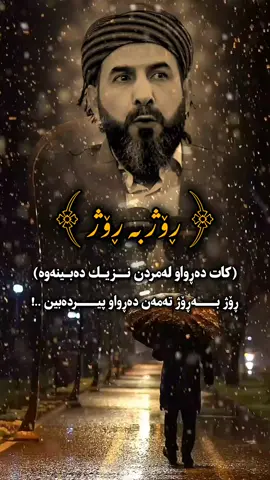 #@وتارەكانی مامۆستا ڕێبوار #maile🦋مەیلی #هەولێر_سلێمانی_دەهۆک_ڕانیه_کەرکوک #foryou 