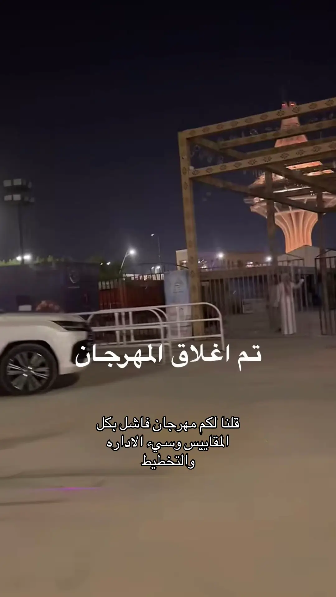 #برج #العطوربالخرج #CapCutالشعب_الصيني_ماله_حل 