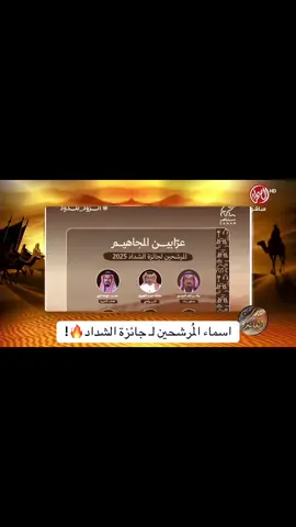 #درب_العاشرة #بداح_اللحيم  #مهرجان_الملك_عبدالعزيز_للابل10  #قناة_الصحراء #الصياهد