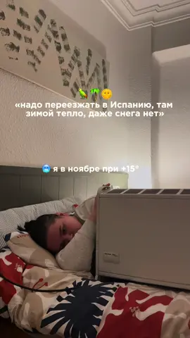 страшно будет смотреть фактуру за электричество 🥲🤧   #испания #переездвиспанию #эмиграциявевропу #эмиграциявевропу #валенсия 