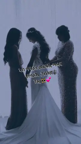 Bestይ👯‍♂️❤️#CapCut#best #ፍቅር➻ብቻ🖇ፍቅር➻ብቻ❤🥀🔐 #ፍቅር➻ብቻ🖇ፍቅር➻ብቻ❤🥀🔐 #ፍቅር➻ብቻ🖇ፍቅር➻ብቻ❤🥀🔐 