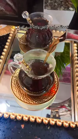 #خدري_الجاي_خدري #مساكم_سعادة_لاتنتهي #❤️‍ #explore #شاي 