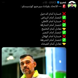 ‏وين الاتحاد بلان 💔💔.!! #الاتحاد #تيم_تانكر💎 #لوران_بلان #fyp #foryoupage 