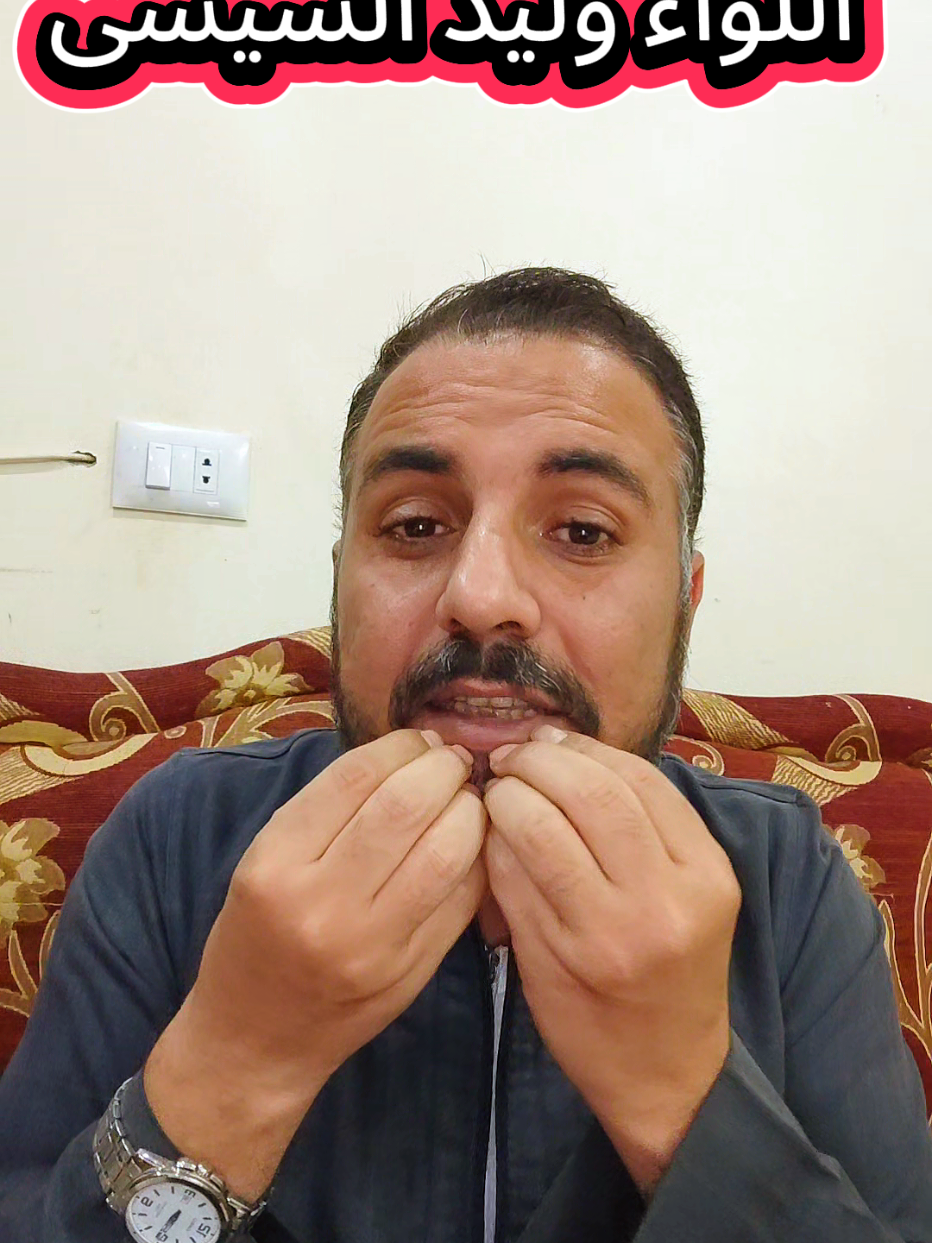 اللواء وليد السيسى  #Abu7amza #قصة #رواية #قصة_حقيقية #اسيوط_سوهاج_قنا_الاقصر_اسوان_المنيا 