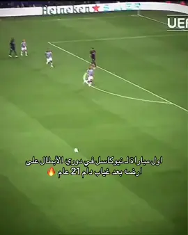 #صخب_جمهور_نيوكاسل #دوري_ابطال_اوروبا 
