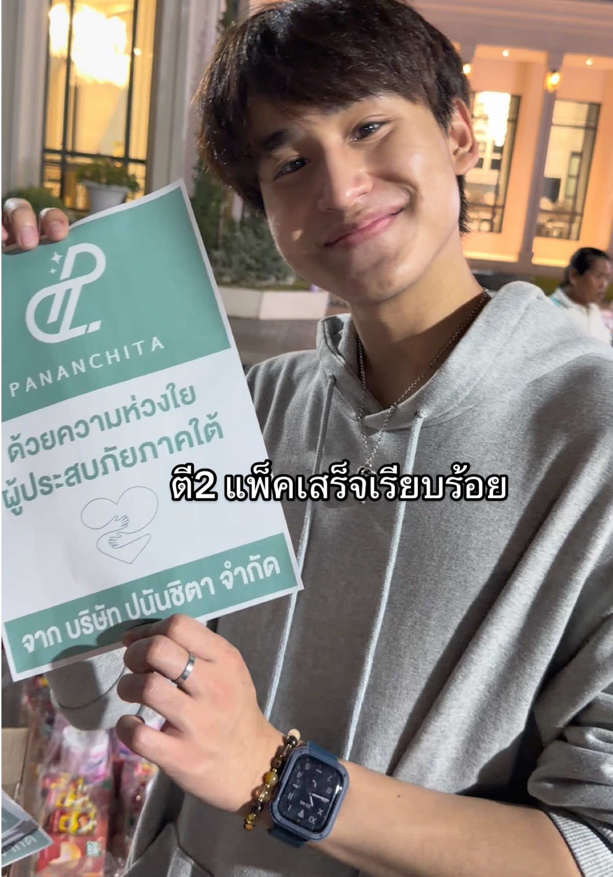 สู้ๆน๊าชาวใต้บ้านเรา❤️ #pananchita 