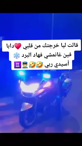 #أحلى_تحية #تحية_الدرك_الملكي #تحية_الدرك_الملكي #تحية_لكل_المتابعين #خنيفرة_ازرو_ميدلت_بني_ملال_الحاجب_إيتزار