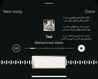 تعااال#explore #stopmotiontrend #هواجيس #fyp #محمد_عبده 