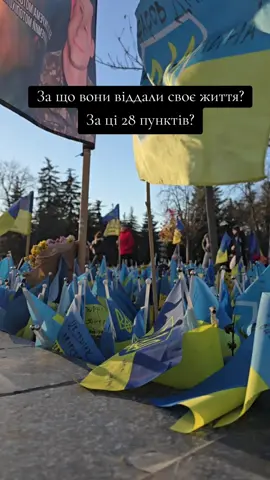 За що? #війна #війнавукраїні #Україна #Ukraine #stopwar 
