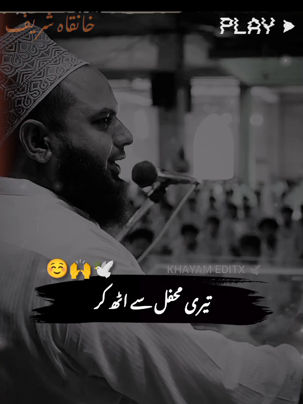 Peer Ajmal Raza Qadri ☺❣️💓🕊️ #ajmalrazaqadri #ajmalrazaqadriofficial #foryour #fyp #islamicstatus #1millionaudition #KHAYAMEDITX 