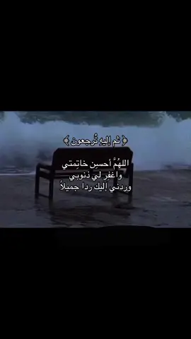 اذكرو جدي بدعوه🤍#صدقه_جاريه_لجدي #قران_كريم #قران #explore #سبحان_الله_وبحمده_سبحان_الله_العظيم 