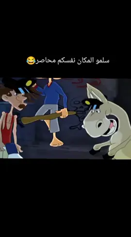 #الشعب_الصيني_ماله_حل😂😂 