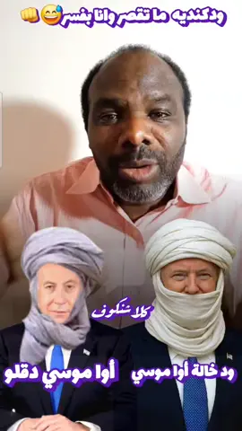 #جاهزيه_سرعه_حسم🔥✊🥀🇸🇩 #السودان #كردفان #دارفور #اكسبلورexplore 