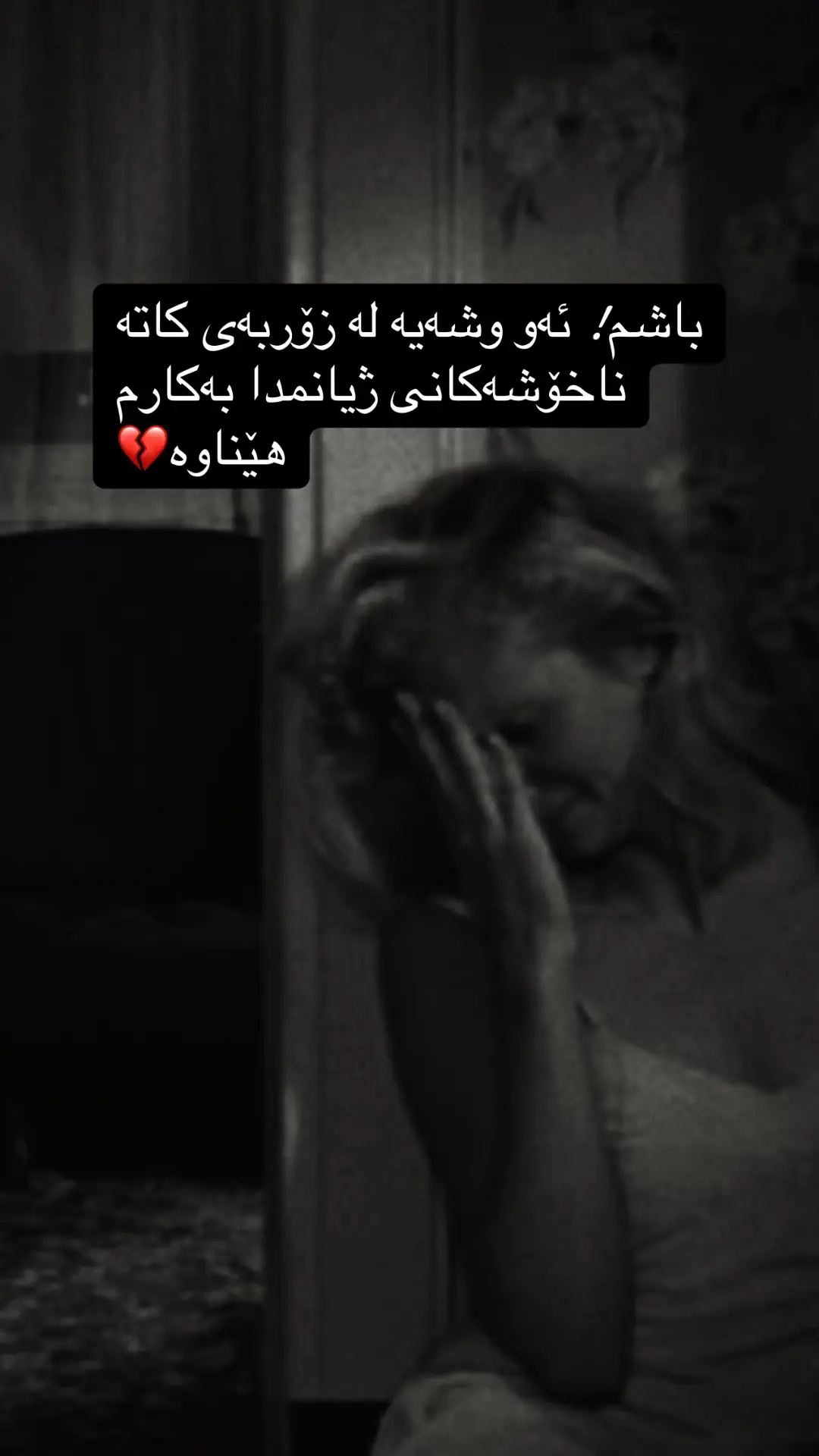 #💔🥀  #hawler_slemani_dhok_karkuk_hallabja 