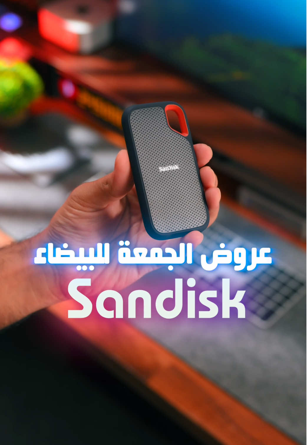 ⁨	نسخة جديدة مختلفة عن السابق لهذا الوحش الصغير ، ولكن هالمره سرعته دبل ومازال محافظ على رشاقته ووزنه الخفيف يشتغل على الكمبوتر او الجوال او التابلت يفيدك بنقل بيناتك بسرعة عالية، لاتفوتون خصومات وعروض الجمعة البيضاء من سانديسك  ‪‬⁩ اعلان