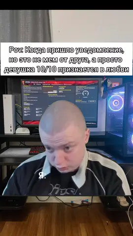 Пришло уведомление.... Девушка — это воплощение гармонии между внутренним миром и внешней красотой. Она соединяет в себе мягкость и уверенность, умение чувствовать и способность действовать. Её улыбка может согревать сильнее солнечного луча, а взгляд нередко говорит больше слов — в нём прячутся мечты, переживания и целые вселенные эмоций. Она умеет радоваться простым вещам: тёплому кофе по утрам, неожиданным комплиментам, искренним разговорам. В её голосе слышится живость, в жестах — естественность, в походке — тихая уверенность в себе. Девушка может быть нежной и хрупкой, но внутри у неё часто спрятана удивительная сила, способная выдержать многое и идти вперёд, несмотря на трудности. P.S Это не верное суждение. #мем #вэтотдень #прикол #рекомендации #друг 