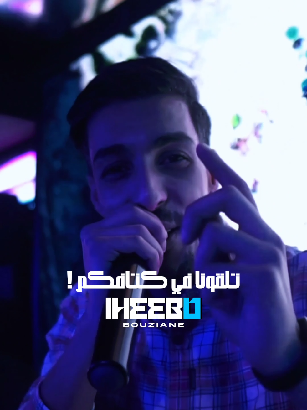 SECTION • CHEB ZAKI MARAVAL • AVEC NOUNI PIANIST #iheebo_bouziane  #foryou #fyp #educatoraward 