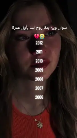 كيف رح نغيب عن أهلنا و احبابنا؟ 💔😭