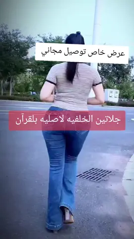لحجز والأستفسار راسلي وتدللين 