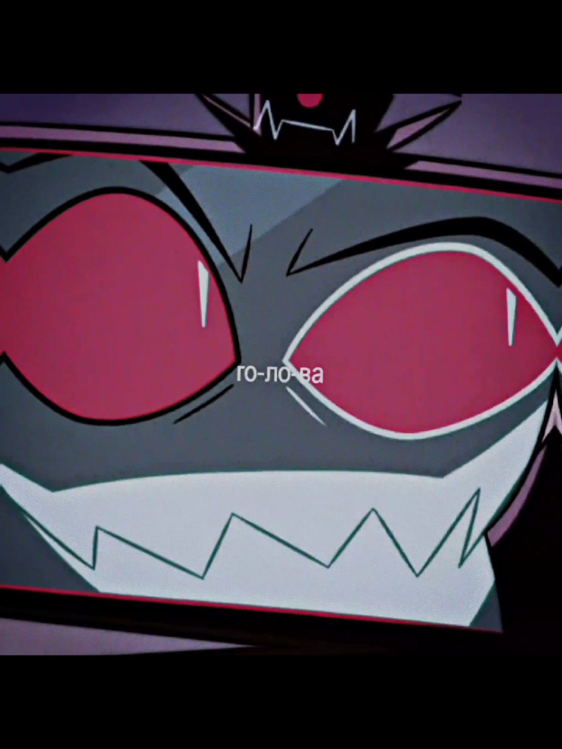 а голова то реально не на месте #STATICMOTH #voxval #hazbinhoteledit #hazbinhotel #vox #valentino #edit #fyp #эдит #рекомендации 