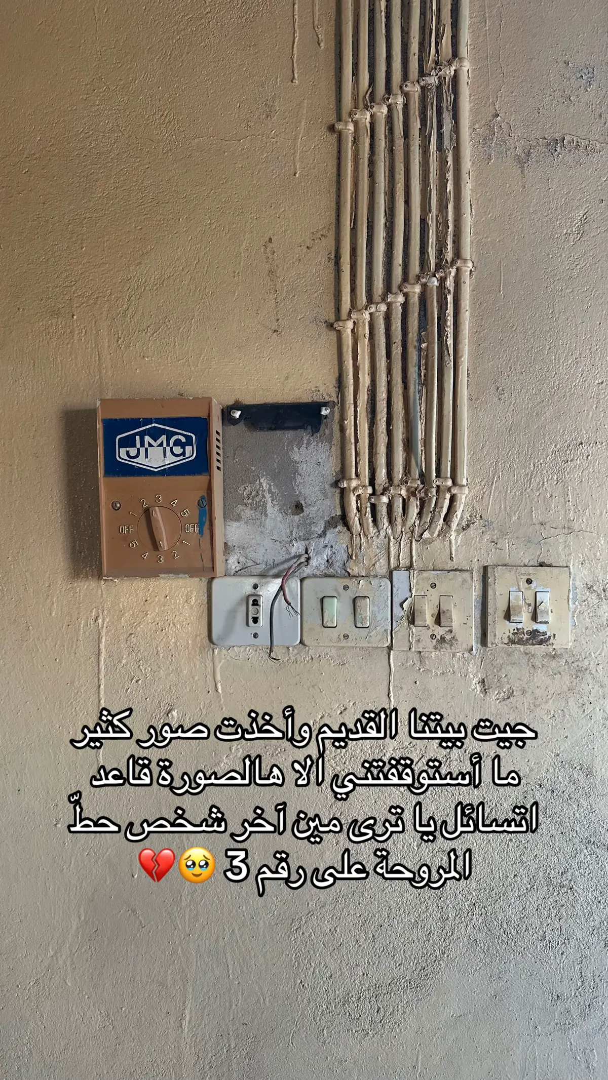 حب عظيم للبيوت القديمة وتفاصيلها 🥹 #اكسبلور_فولو #جيل_الطيبين #جيل_التسعينات #حركة_الإكسبلور #fypシ゚vir 