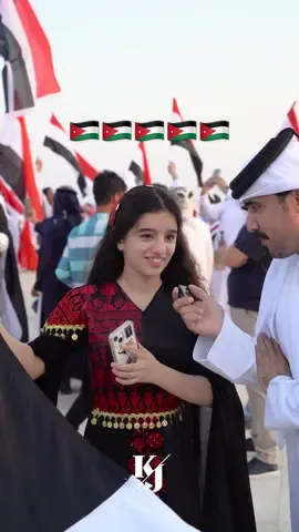 الجماهير الأردنية مستعدة لتشجيع منتخبها في بطولة كأس العرب 🇯🇴 #الأردن #الأردن🇯🇴 #كأس_العرب #خالد_جاسم #fyp 