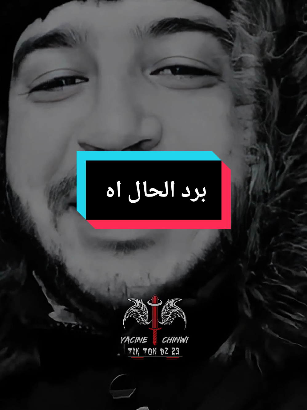 برد الحال اه #تصميم_فيديوهات🎶🎤🎬 #شاشه_سوداء #chinwi23dz #xplore90 #fyp @explore @🇩🇿Génnârõ Sâvâstãnô🇮🇹 