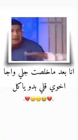 🙂🙂💔 ...  ....  ....  #اعادة_النشر🔃 #الشعب_الصيني_ماله_حل😂😂 #تصميم_فيديوهات🎶🎤🎬 