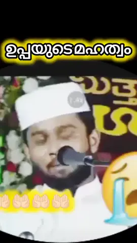 #ഞാനും ഒരു യതീമാണ് #😥😥#ബാപ്പയുടെ മഹത്വം മനസ്സിലാക്കിയ  ബാപ്പയുടെ മോൾ 😥😥😥🤲🤲🤲🤲🤲#