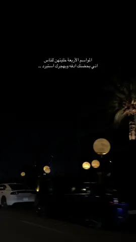 .. #foryoupage #fyp #اكسبلور #بغداد #foryou 