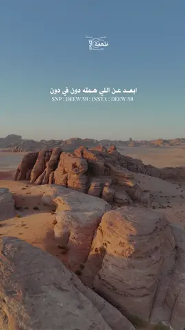 #سالم_العقاب #مُلْهمة #قصائد_و_أشعار #قصيد #تصويري_احترافي_الاجواء👌🏻🕊😴 