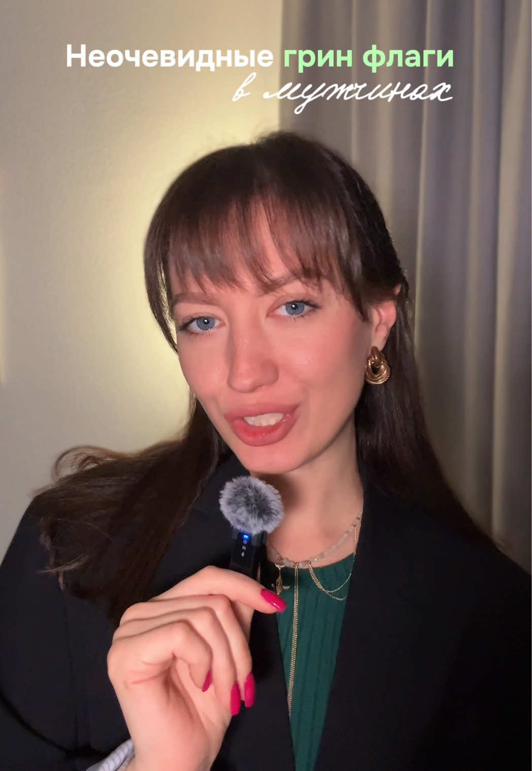 Тгк: Кабинет Аманды 