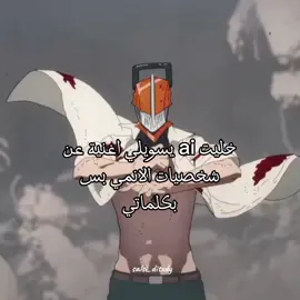 اتمنى الفيديو يجيب دعم تعبت عليه كثير 😭✨#انمي #anime#song #شخصيات #انميات 