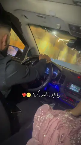 خيي ياابو اللند كروز🙂‍↔️💞