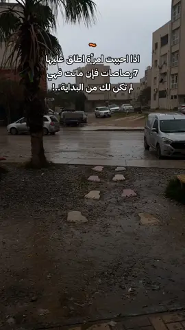 #CapCut #foryou #ليبيا #fyp #tiktok #fyppppppppppppppppppppppp #الشعب_الصيني_ماله_حل😂😂 #viraltiktok #you 