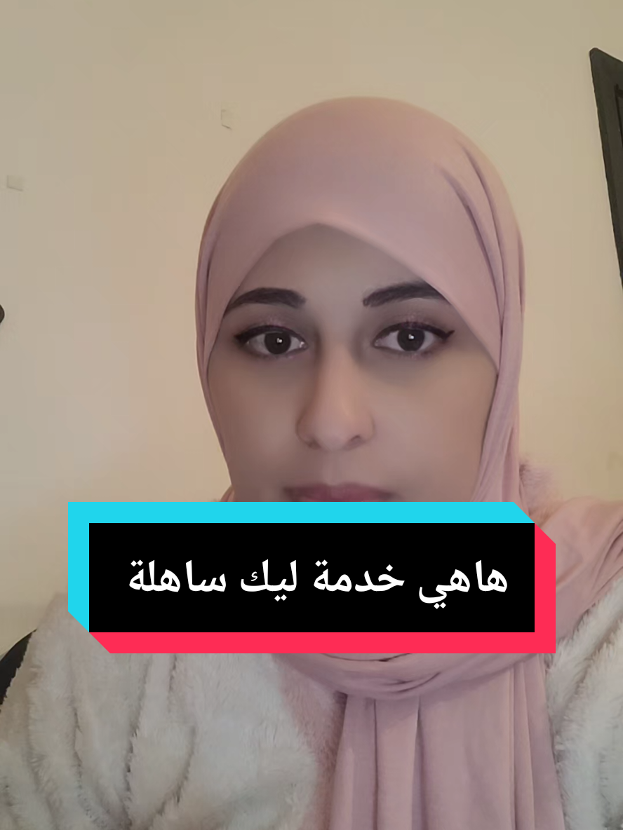 #ونوضي_خدمي_على_راسك_اختي #ونوضي_خدمي_على_راسك_اختي #ونوضي_خدمي_على_راسك_اختي #ونوضي_خدمي_على_راسك_اختي 