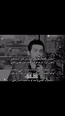 متى نحضن الكفوف🫠!#jaz_2sh #explor #loveyou #سيمور_جلال #عراقي_حب @Simor Jalal - سيمور جلال 