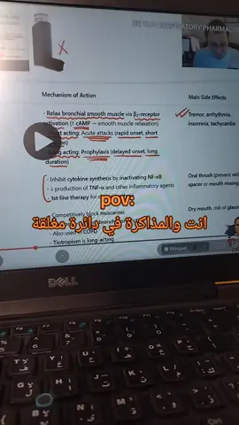 اجازة؟!  يعني ايه اجازة؟ 🥲💔 دخلت طب خلاص مفيش مهرب #medstudent #تالتة_طب #طب_كفر_الشيخ #ta7 #تاح 