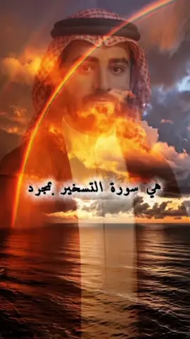 سورة ص هي سورة التسخير بمجرد قراءتها كل يوم  #يارب❤️ #exploremore #اكتب_شي_توجر_عليه #اكسبلور_explore #سورة_ص 