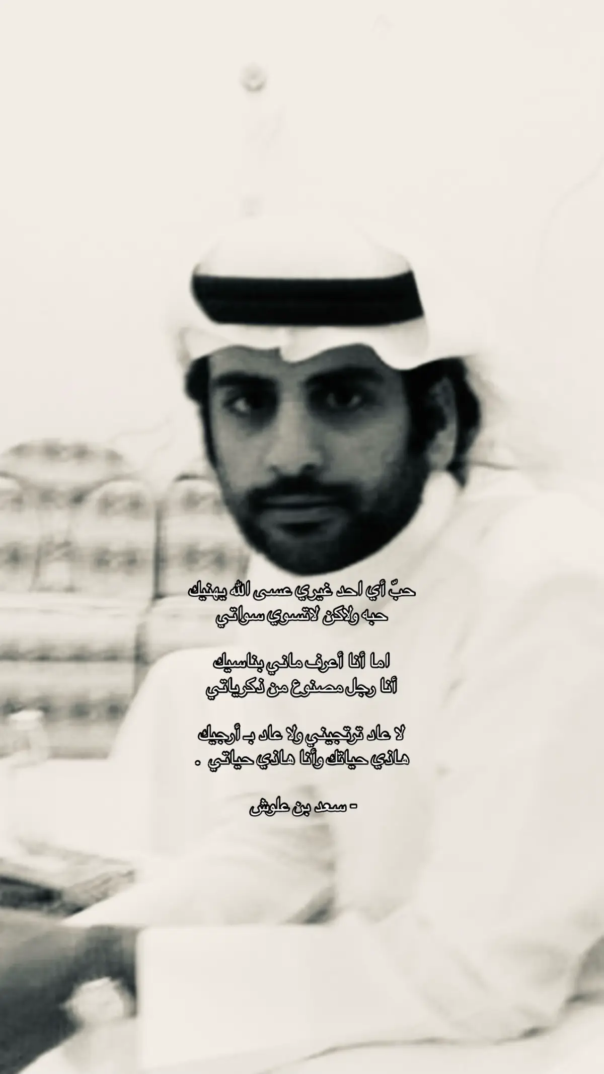 #سعد_بن_علوش #explore #fy 