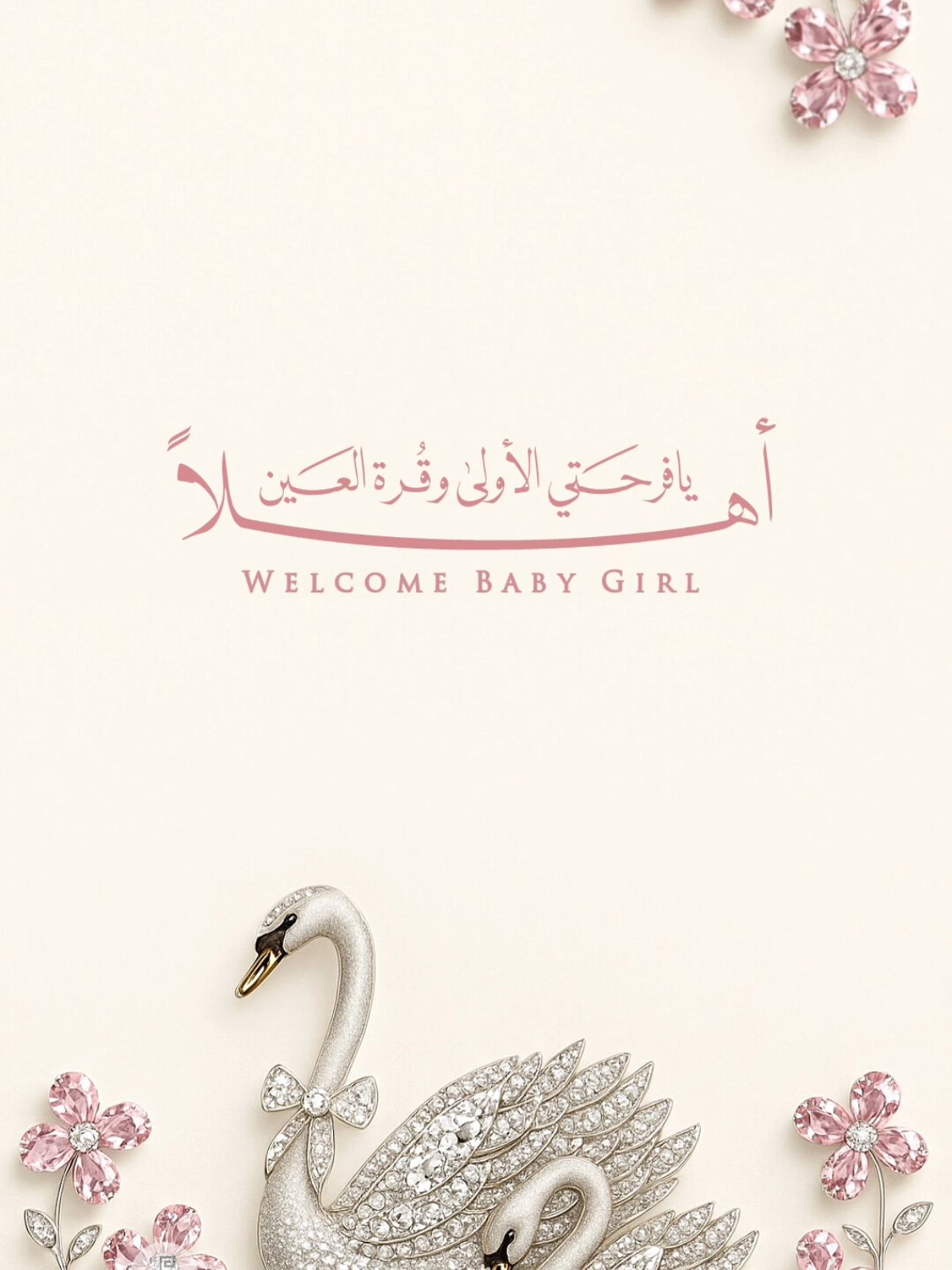 للطلب التواصل واتساب.. #بشارة_مولودة #ليان #السعودية #الامارات_العربية_المتحده🇦🇪 #تصميم 