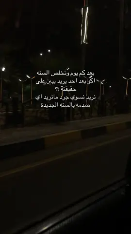 #اكسبلورexplore #موصل #اقتباسات_عبارات_خواطر🖤🦋🥀 #متابعه_ولايك_واكسبلور_فضلا_ليس_امر #CapCut 