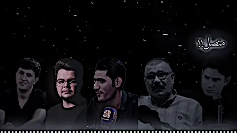 اقوى مكس عزام الشمري و علي الجياشي و حسين السلطاني و مصطفي حسين و زيد السومري 🔥😍💔#عزام_الشمري #علي_الجياشي #حسين_السلطاني #مصطفى_حسين #زيد_السومري #SEO #CTA #Hook #videostar #ملتي_مِڼـّي_حياتي🌚💞🦚 