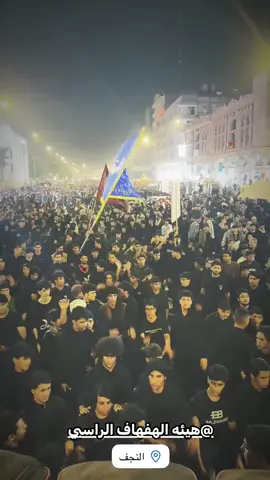 #هيئة_الهفهاف_الراسبـي #سماوه_ولايتي #الوركاء #مرتضى_الغزي #النجف 