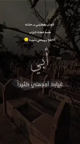 #CapCut #فقيدي_أبي #مشاهدات #اكسبلور 